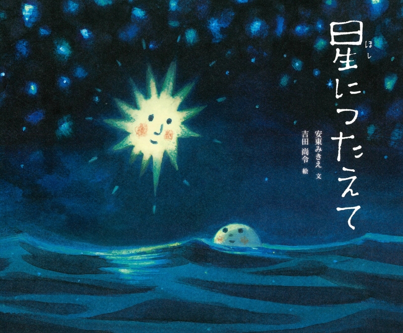 就寝前絵本のススメ！就寝前のスマホをやめて絵本に変えると…