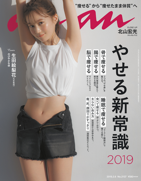 乃木坂46・生田絵梨花が美しい腹筋を披露！ダイエット方法や、ミュージ...