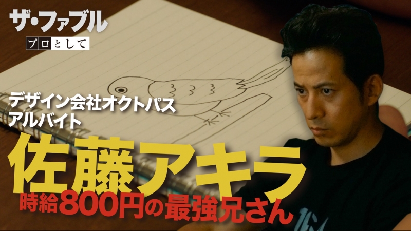 映画『ザ・ファブル』岡田准一が演じる主人公の特別映像が解禁！爆笑必...