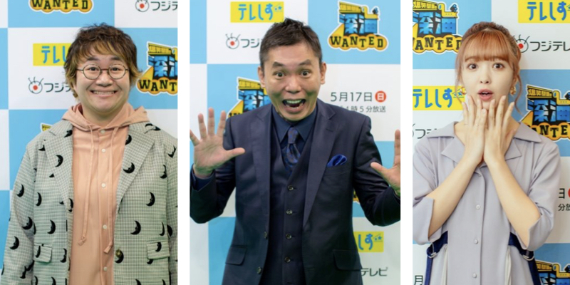 世界初の映像も！『爆笑問題の深海WANTED』が5月17日に放送